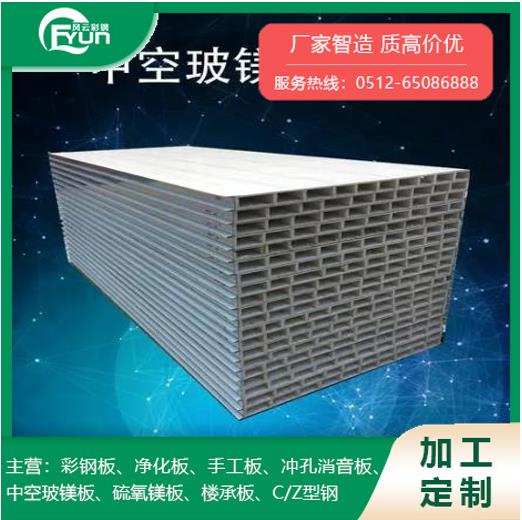 中空玻鎂彩鋼夾芯板